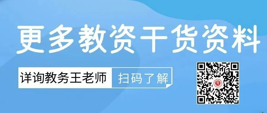 真题!教师资格证面试《结构化真题》 第1张
