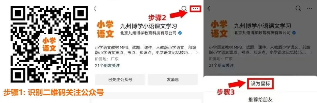 50个中考满分作文素材集锦!(附:万能作文开头技巧)部编版小学语文 第1张