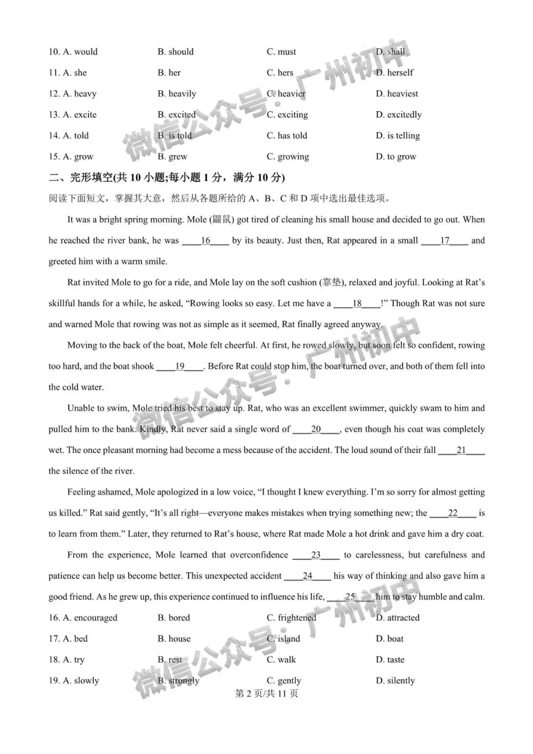 一模统考在即!2026 广州名校一模真题速领下载! 第52张