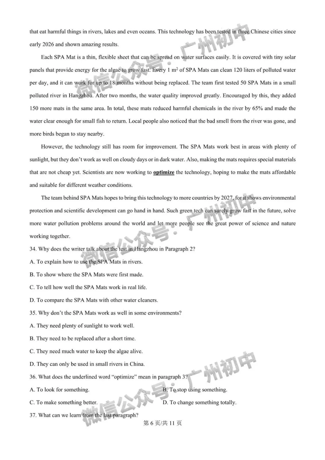 一模统考在即!2026 广州名校一模真题速领下载! 第56张