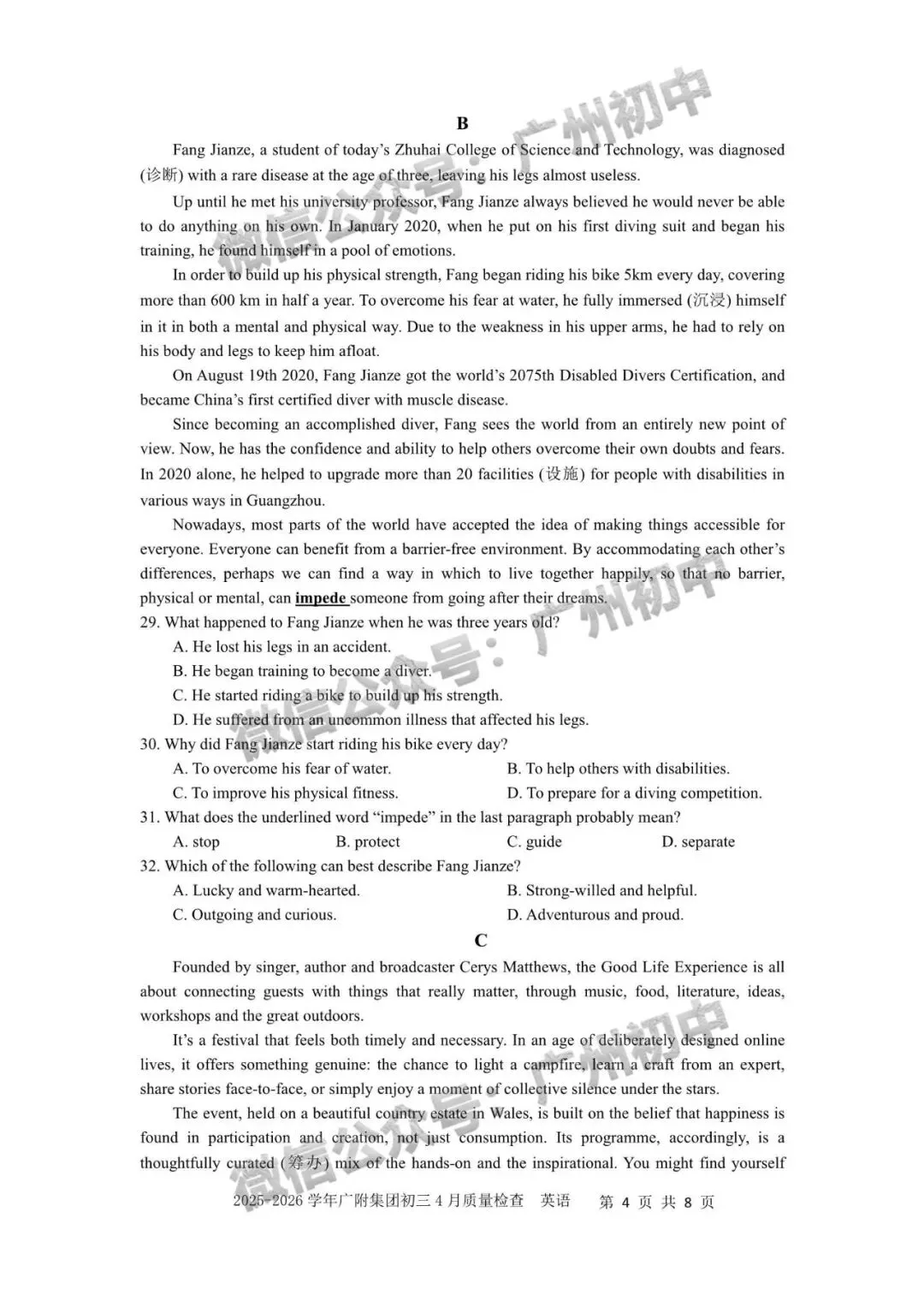 一模统考在即!2026 广州名校一模真题速领下载! 第79张