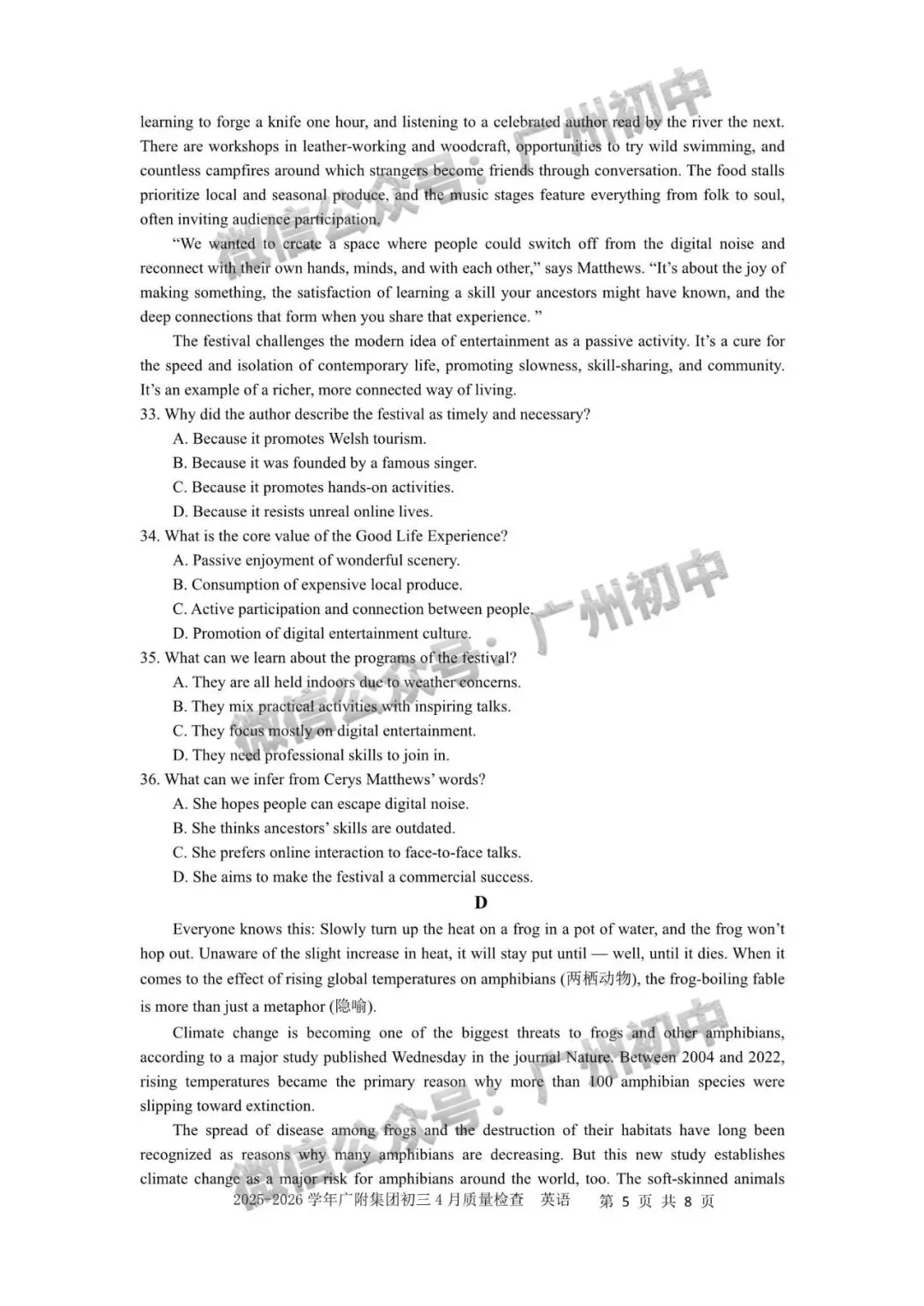 一模统考在即!2026 广州名校一模真题速领下载! 第80张