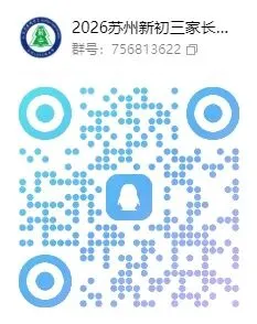 下周末开考!2026苏州中考英语听力口语考试满分攻略!附往年备考资料! 第12张