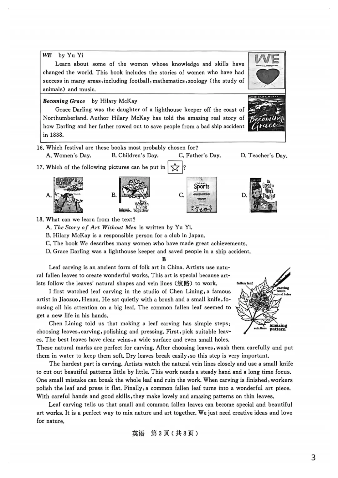 2026年4月杭州市余杭临平区中考一模全科试卷和答案,无水印免费下载 第28张