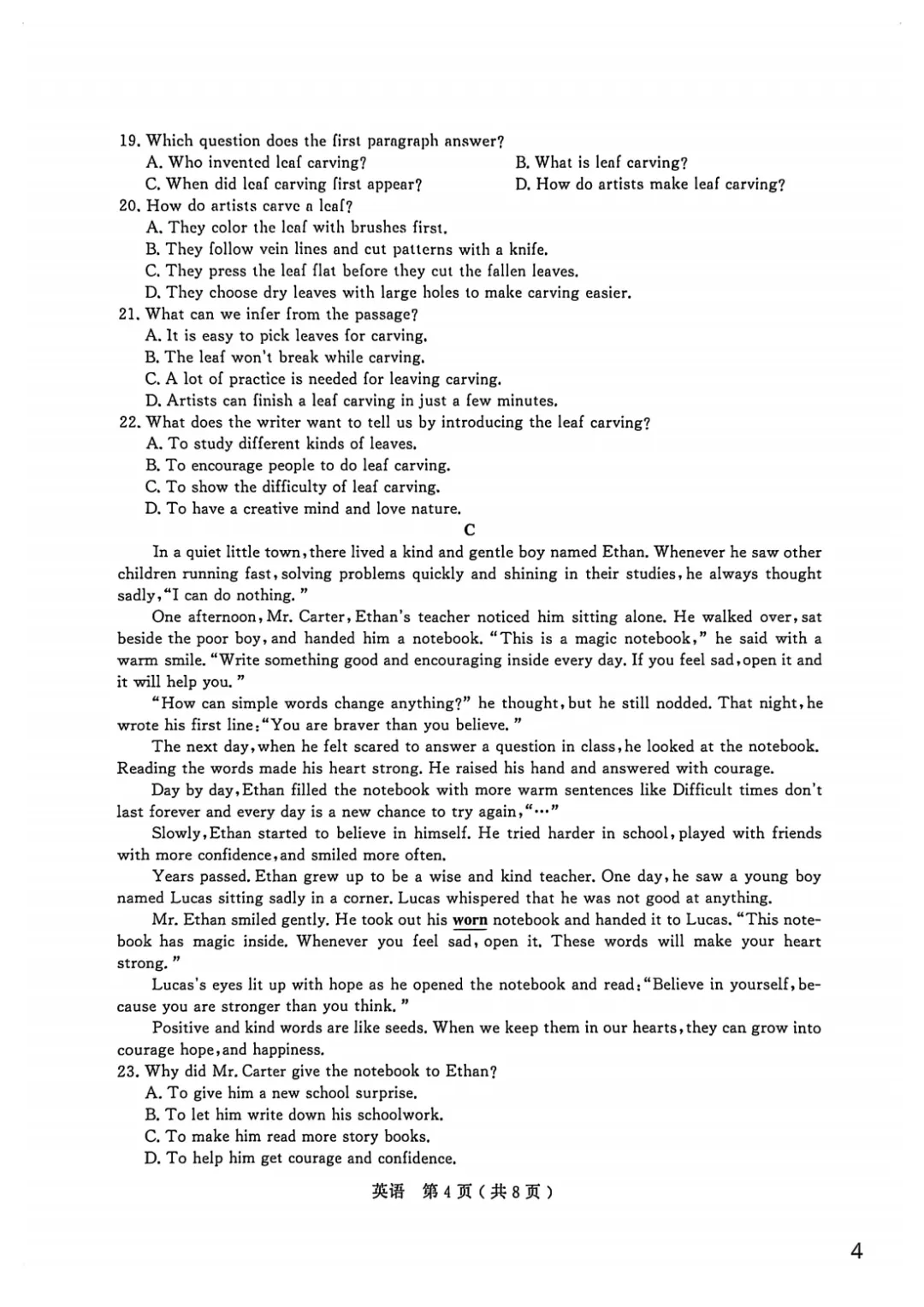 2026年4月杭州市余杭临平区中考一模全科试卷和答案,无水印免费下载 第29张