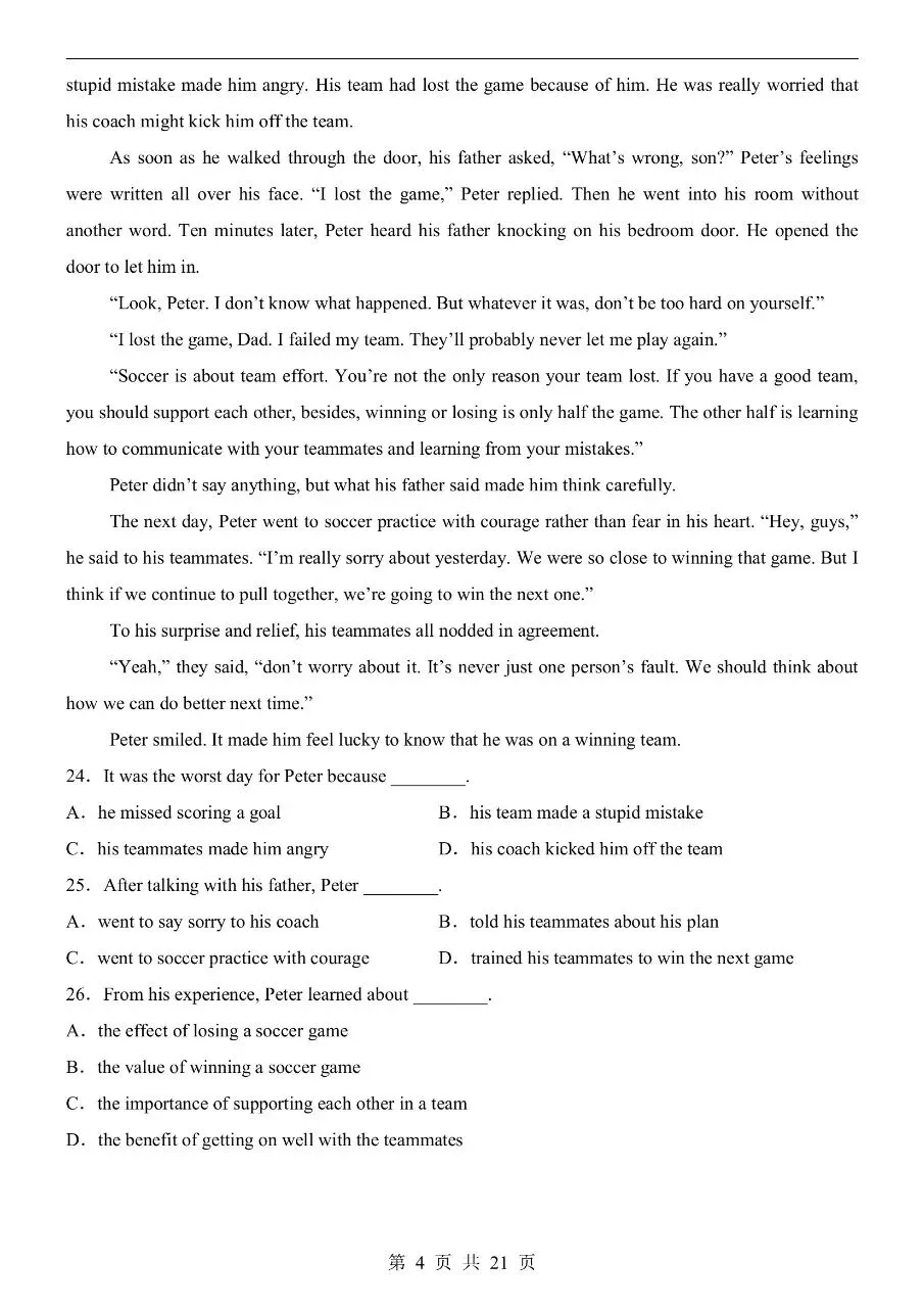 七年级下册北师大版英语期中真题卷含答案可打印 第7张