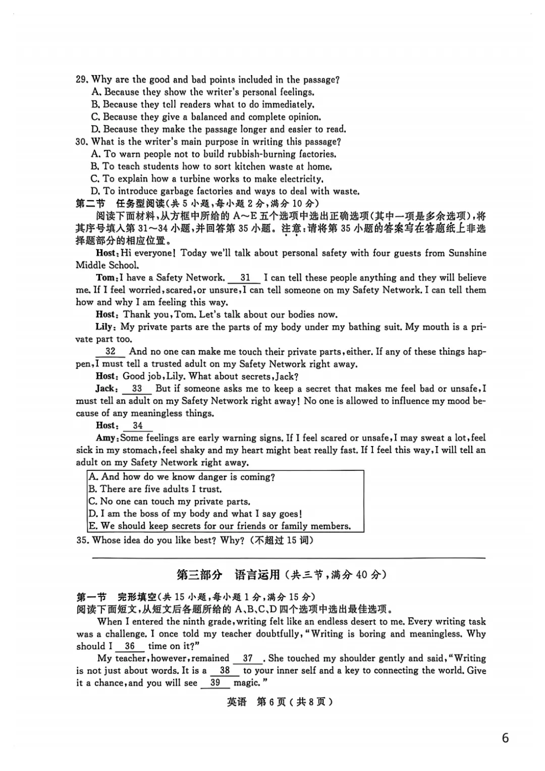 2026年4月杭州市余杭临平区中考一模全科试卷和答案,无水印免费下载 第31张