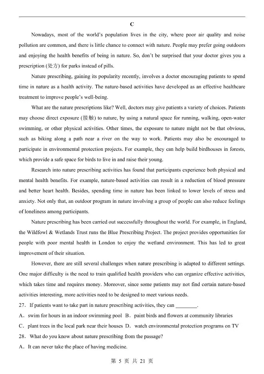 七年级下册北师大版英语期中真题卷含答案可打印 第8张