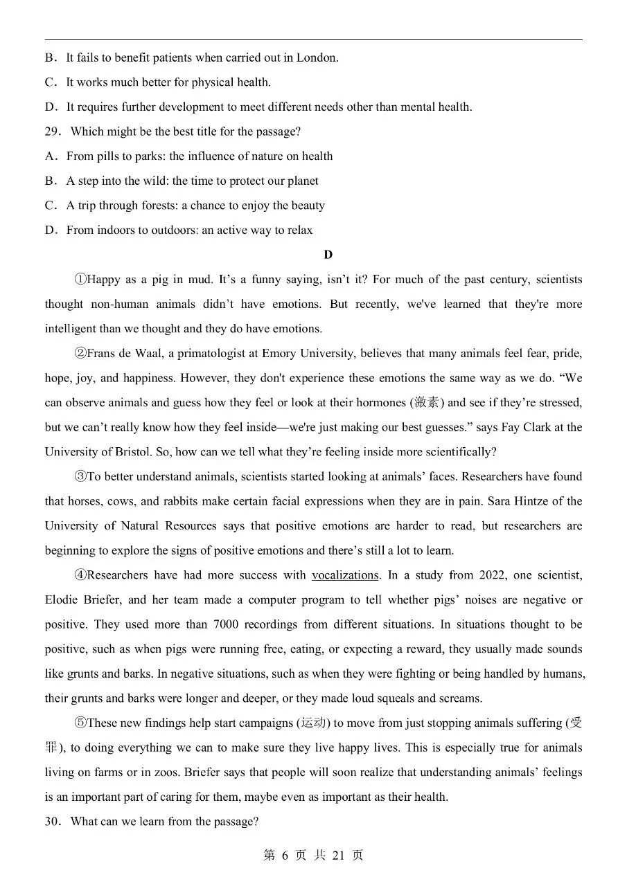 七年级下册北师大版英语期中真题卷含答案可打印 第9张