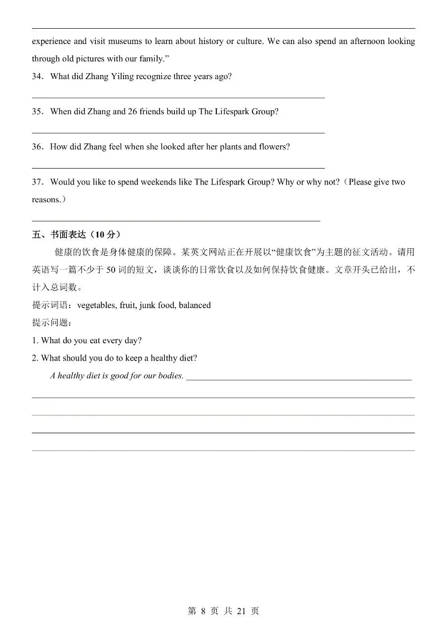 七年级下册北师大版英语期中真题卷含答案可打印 第11张