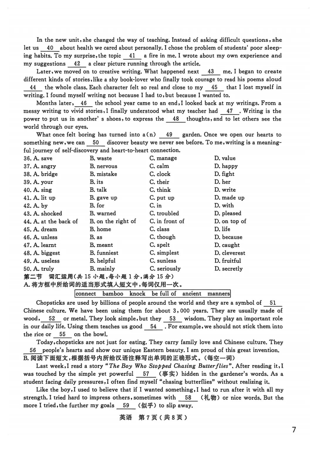 2026年4月杭州市余杭临平区中考一模全科试卷和答案,无水印免费下载 第32张