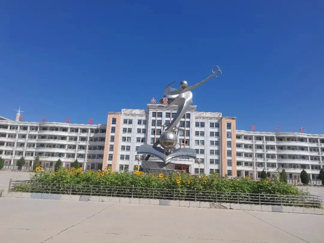 永登县第六中学2026年中考招生咨询安排 第5张