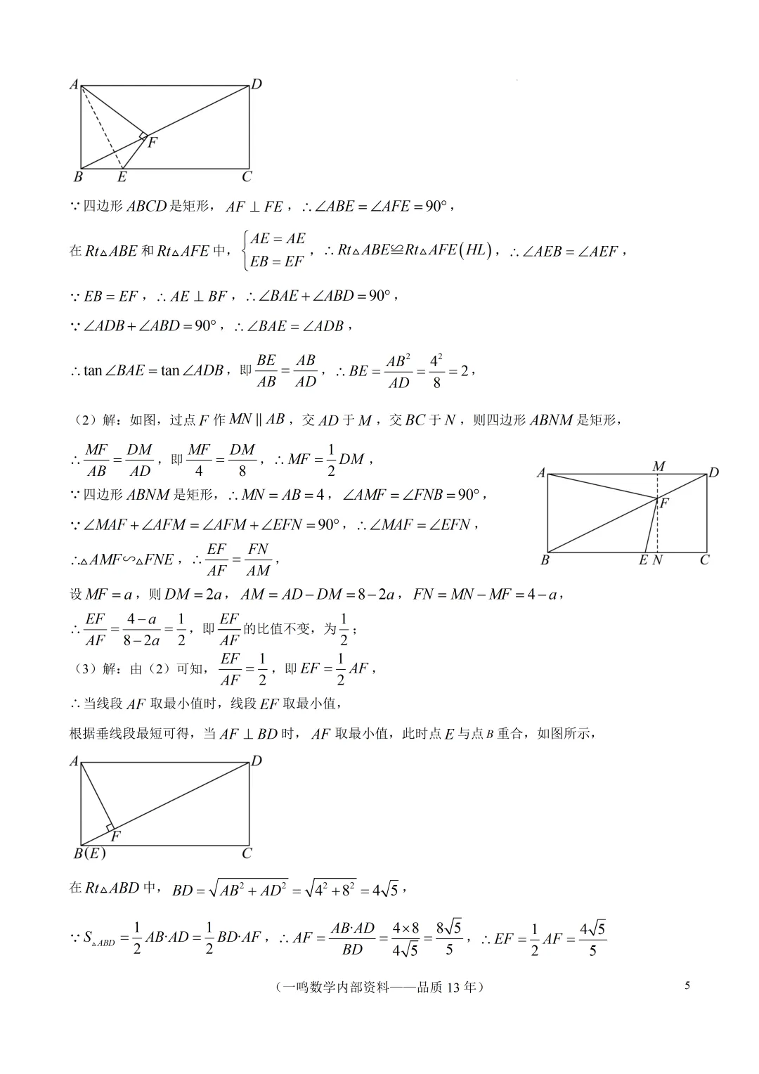 2026年扬州市中考一模数学试卷 第11张