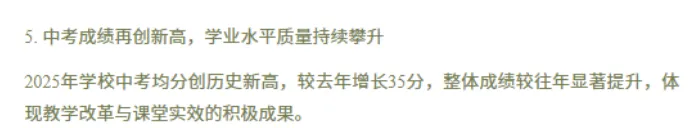 苏州中考成绩大盘点!最高录取苏高近80人! 第5张