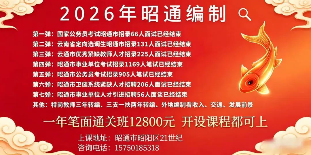 云南省特岗教师12套小学语文真题领取 第1张