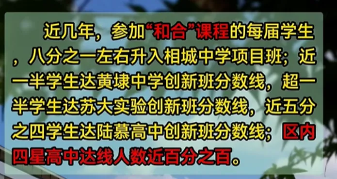 苏州中考成绩大盘点!最高录取苏高近80人! 第18张