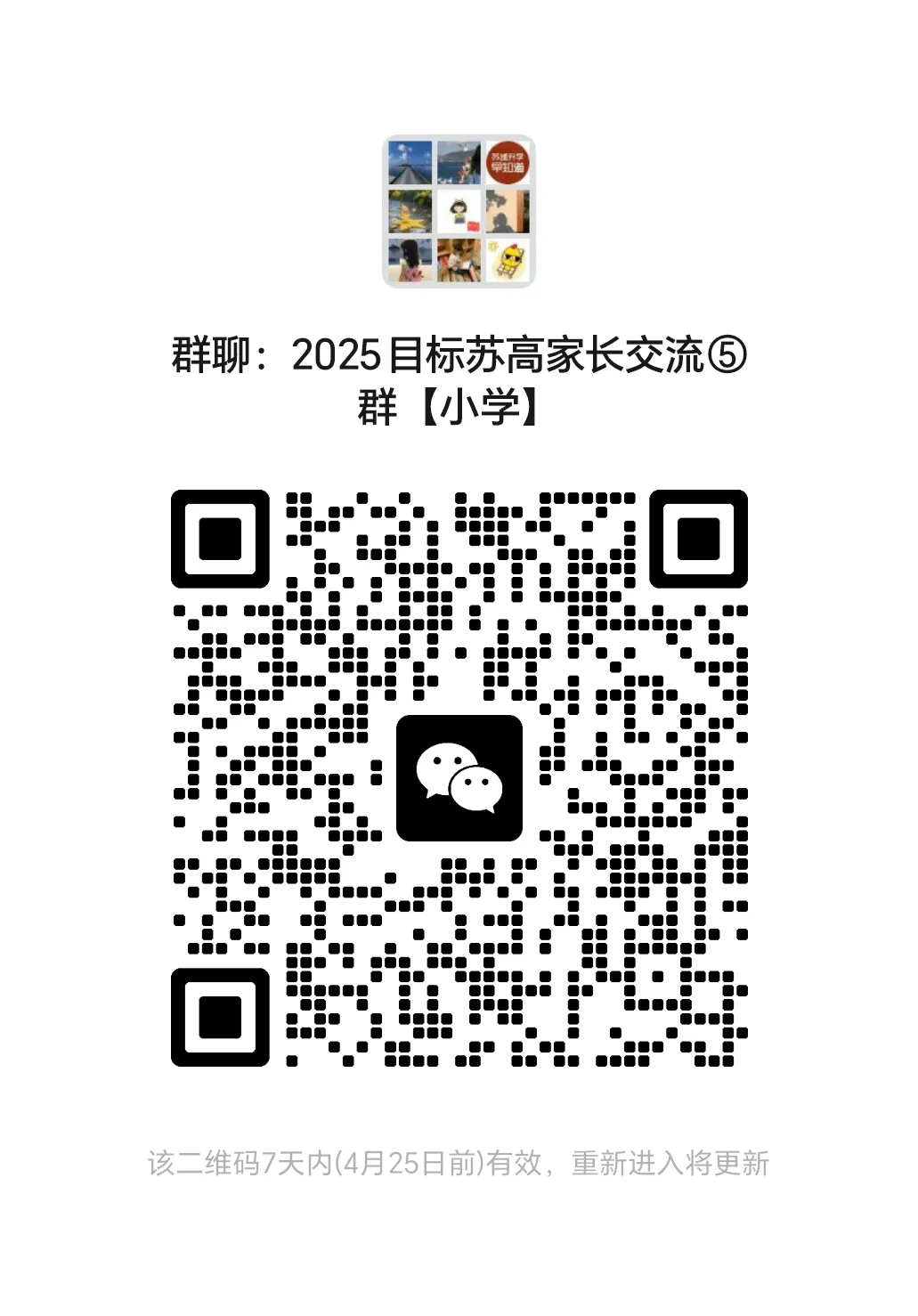 苏州中考成绩大盘点!最高录取苏高近80人! 第29张