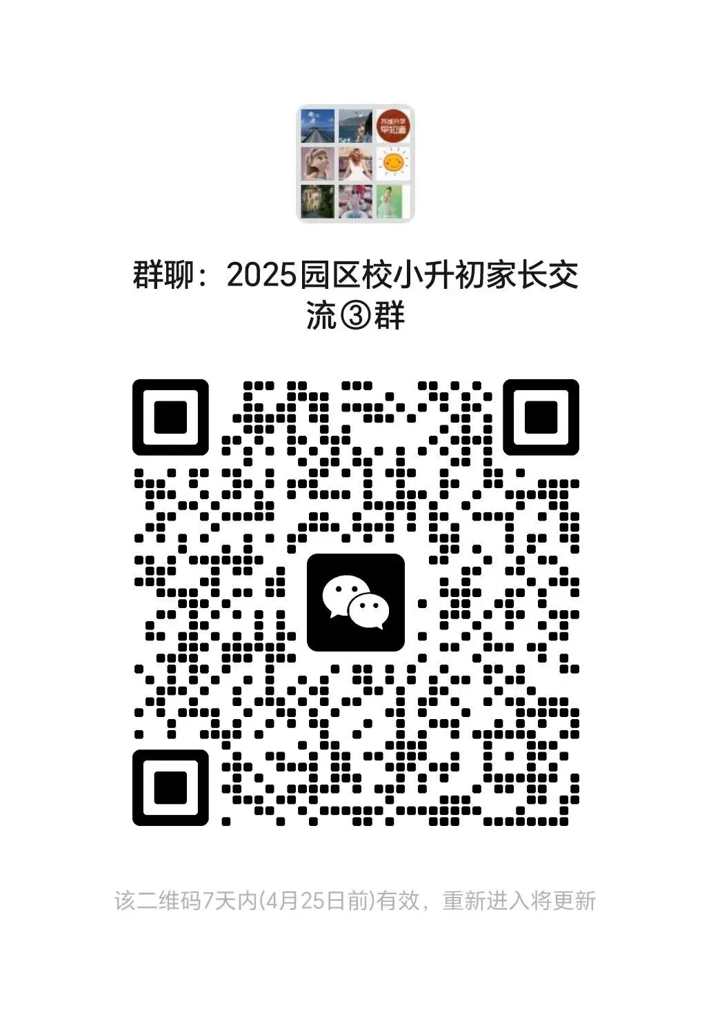 苏州中考成绩大盘点!最高录取苏高近80人! 第30张