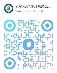 苏州中考成绩大盘点!最高录取苏高近80人! 第36张