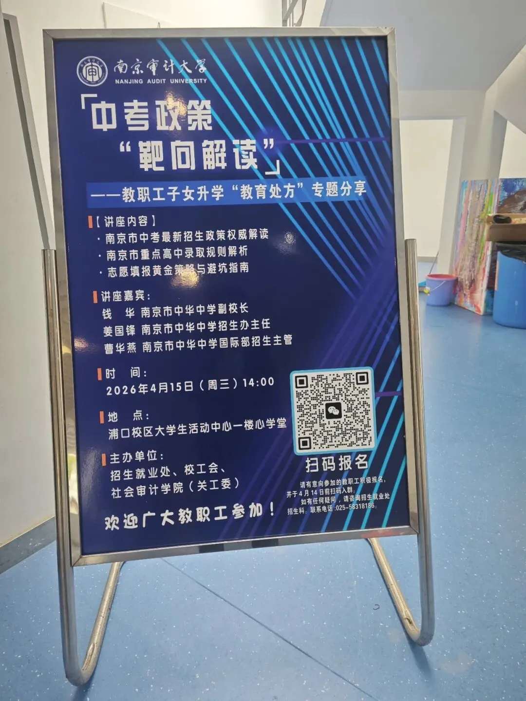 我院关工委成功举办中考政策“靶向解读”专题讲座 第2张