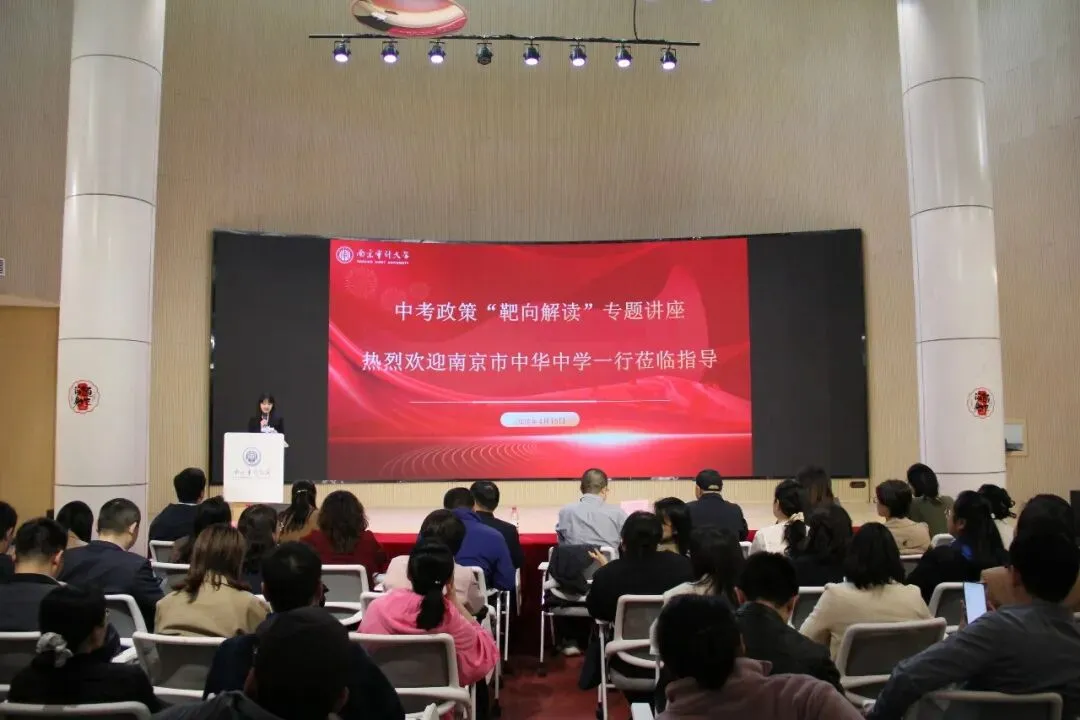 我院关工委成功举办中考政策“靶向解读”专题讲座 第5张