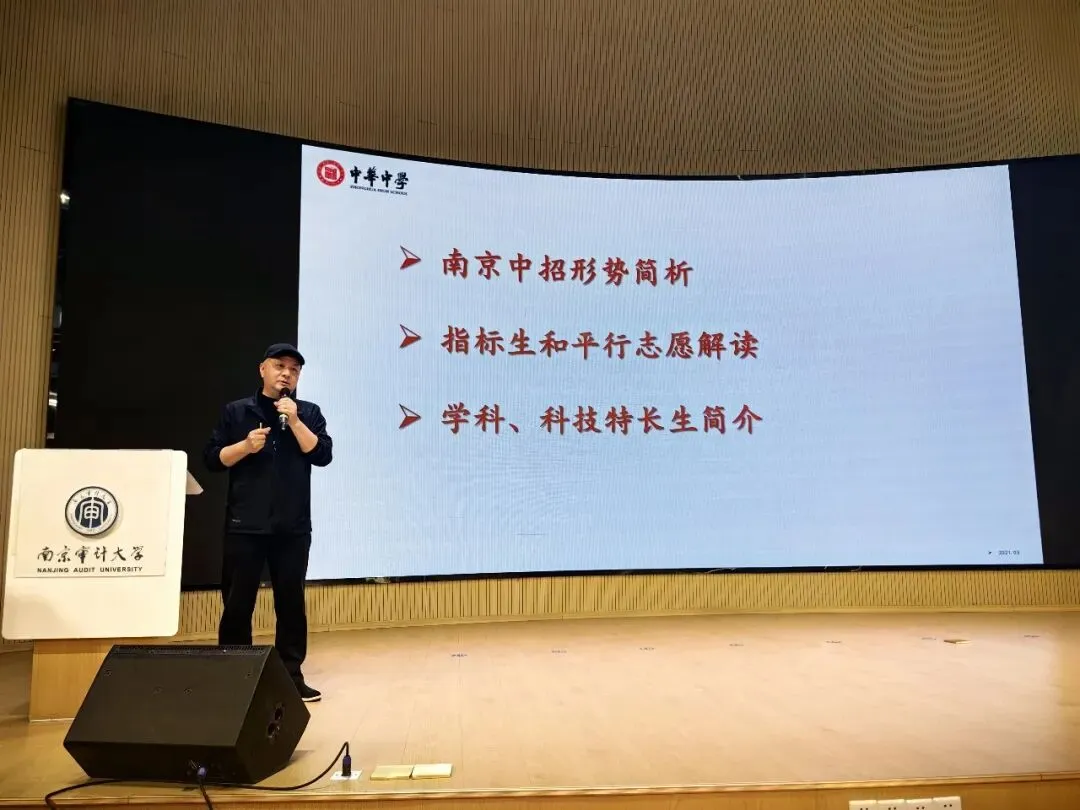 我院关工委成功举办中考政策“靶向解读”专题讲座 第8张