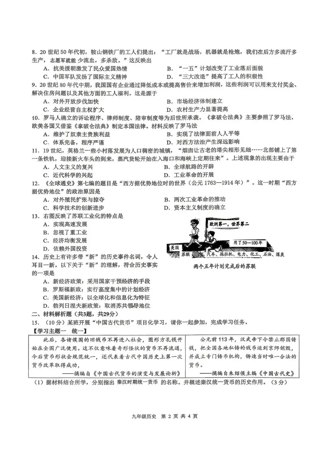 新鲜出炉:前黄实验一模真题卷 第9张