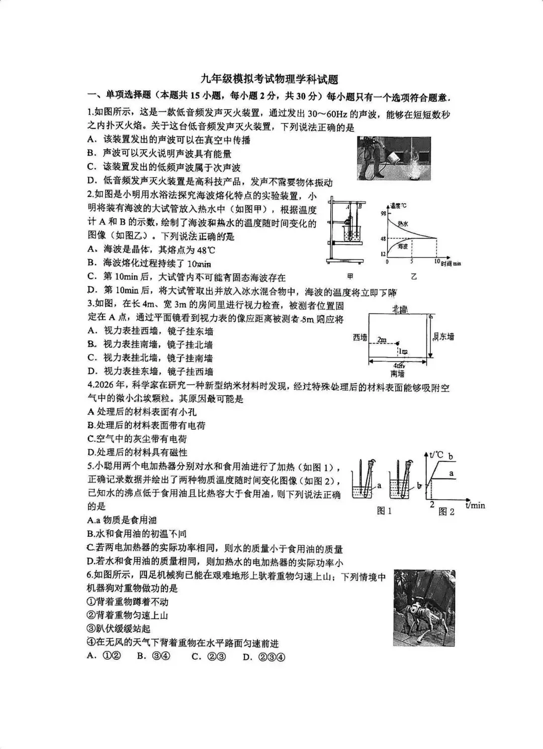 新鲜出炉:前黄实验一模真题卷 第10张