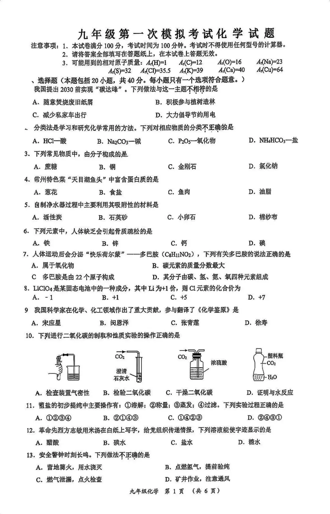 新鲜出炉:前黄实验一模真题卷 第14张