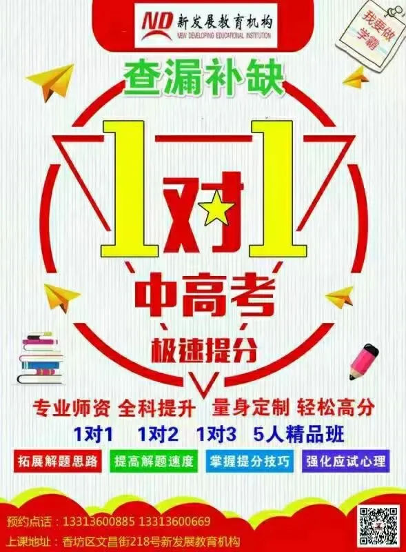 哈尔滨中考这几种升学途径最多可以降多少分?2026年中考生必须提前了解 第1张