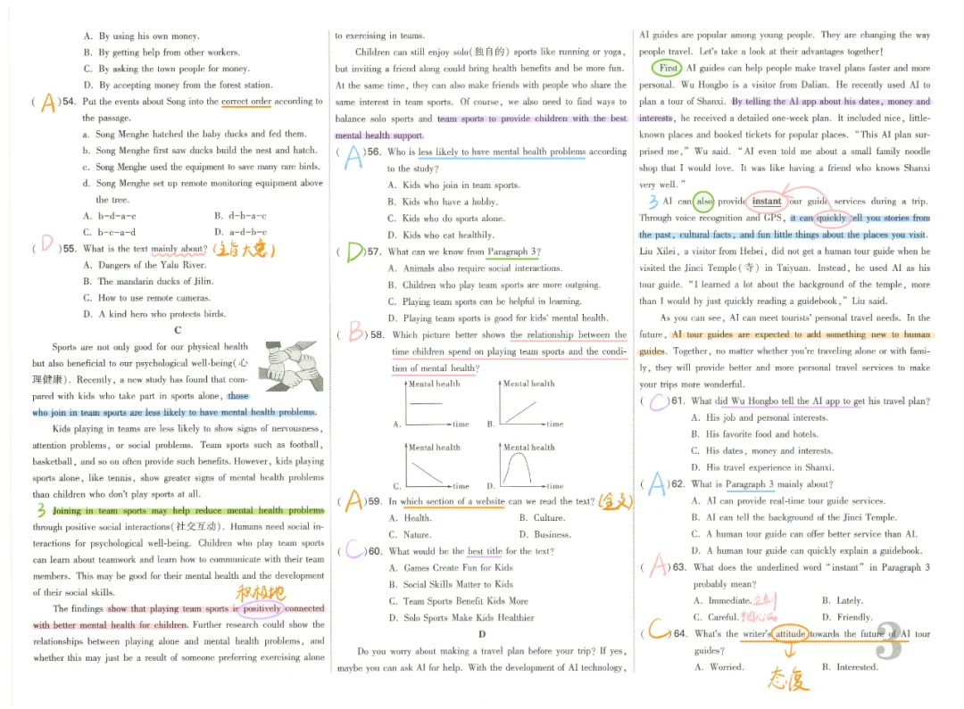 【中考英语】英语测试卷1 第3张