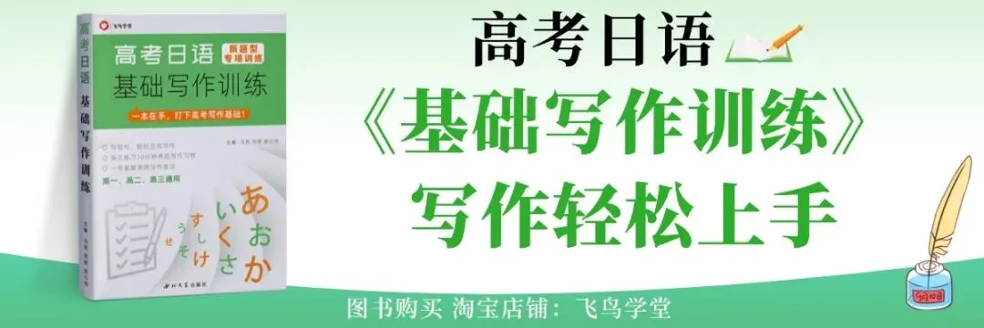 26届福建泉州部分校毕业班模拟考试(二)日语试题|作文(寻猫启事+後輩への手紙) 第1张