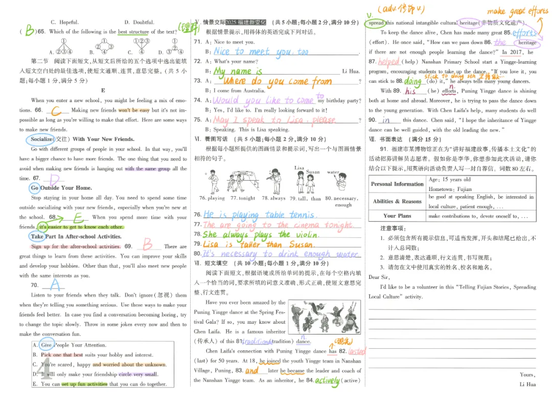 【中考英语】英语测试卷1 第4张