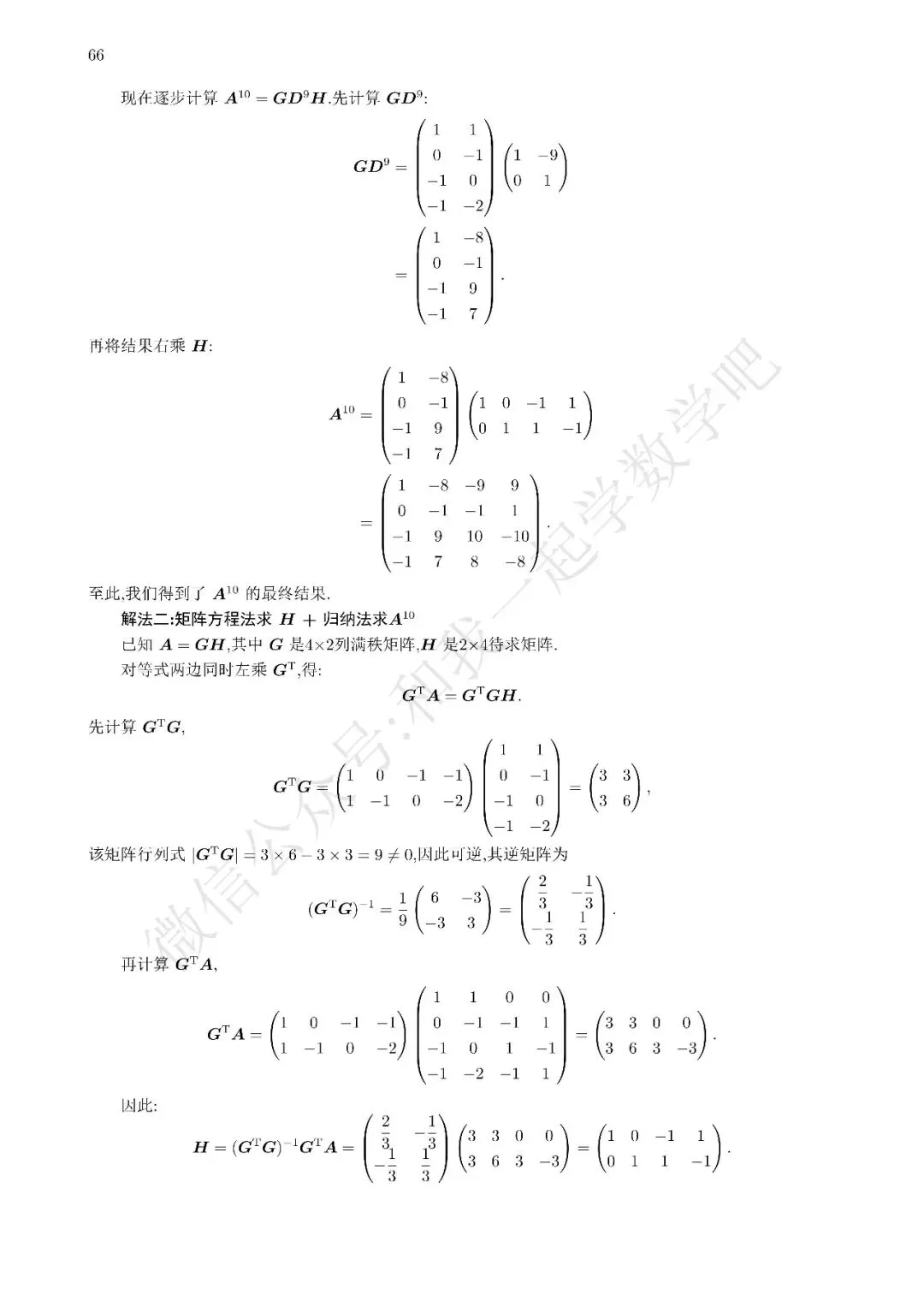 2026考研数学二真题解析22 第5张