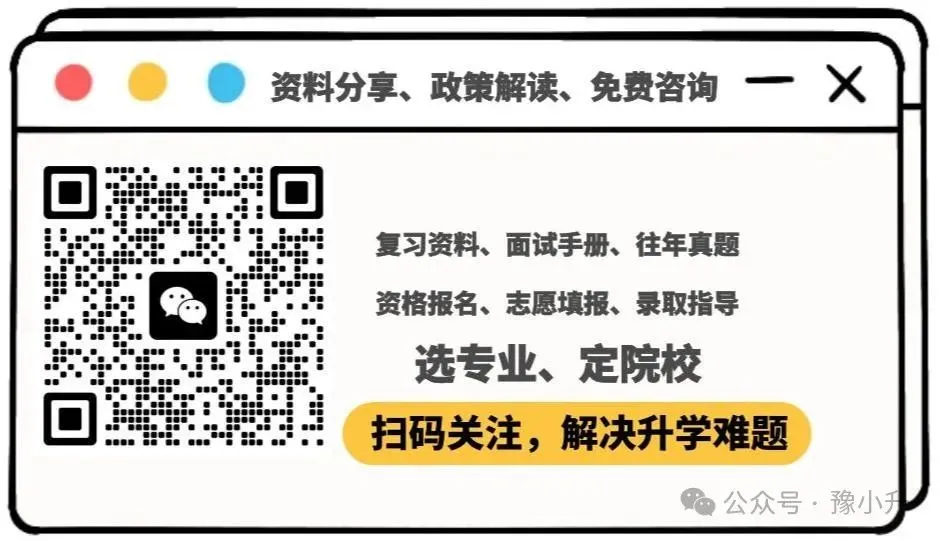 河南高职单招 各学校往年真题汇总 第6张