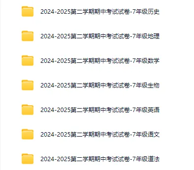 天津七年级第二学期期中往年试卷分享 第2张