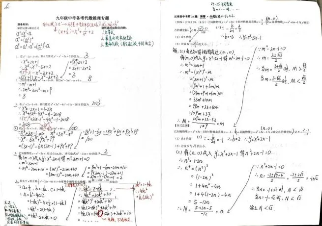 【第121期】精研代数推理,破解中考压轴---盘龙区第五届王翠华名师工作室走进白沙河中学教研活动纪实(研修活动 31) 第10张