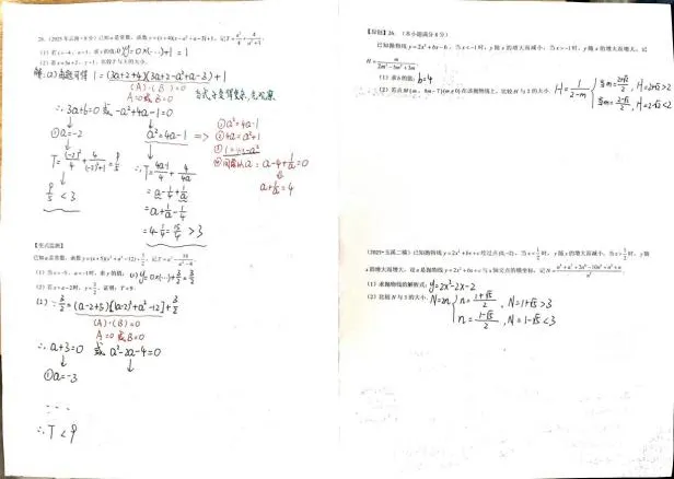 【第121期】精研代数推理,破解中考压轴---盘龙区第五届王翠华名师工作室走进白沙河中学教研活动纪实(研修活动 31) 第11张