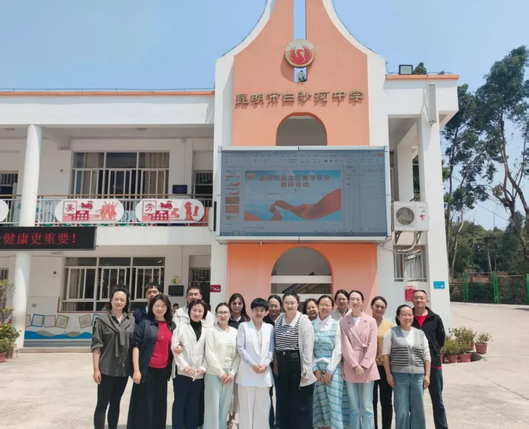 【第121期】精研代数推理,破解中考压轴---盘龙区第五届王翠华名师工作室走进白沙河中学教研活动纪实(研修活动 31) 第15张