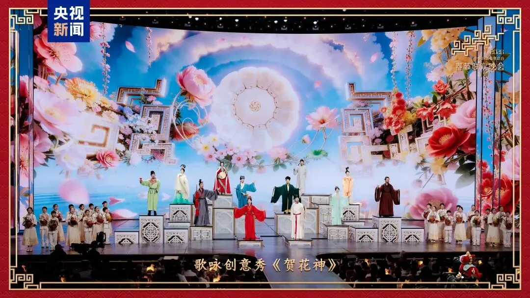 热点解读|2026年央视春晚——中考道法考点梳理 第7张