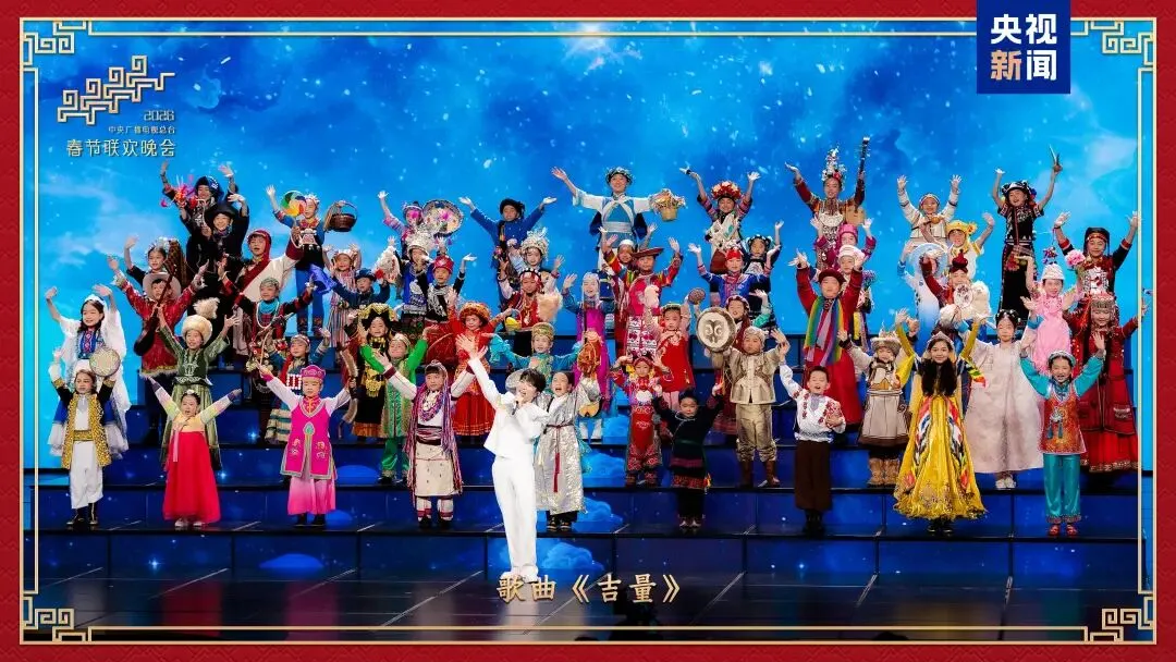 热点解读|2026年央视春晚——中考道法考点梳理 第9张