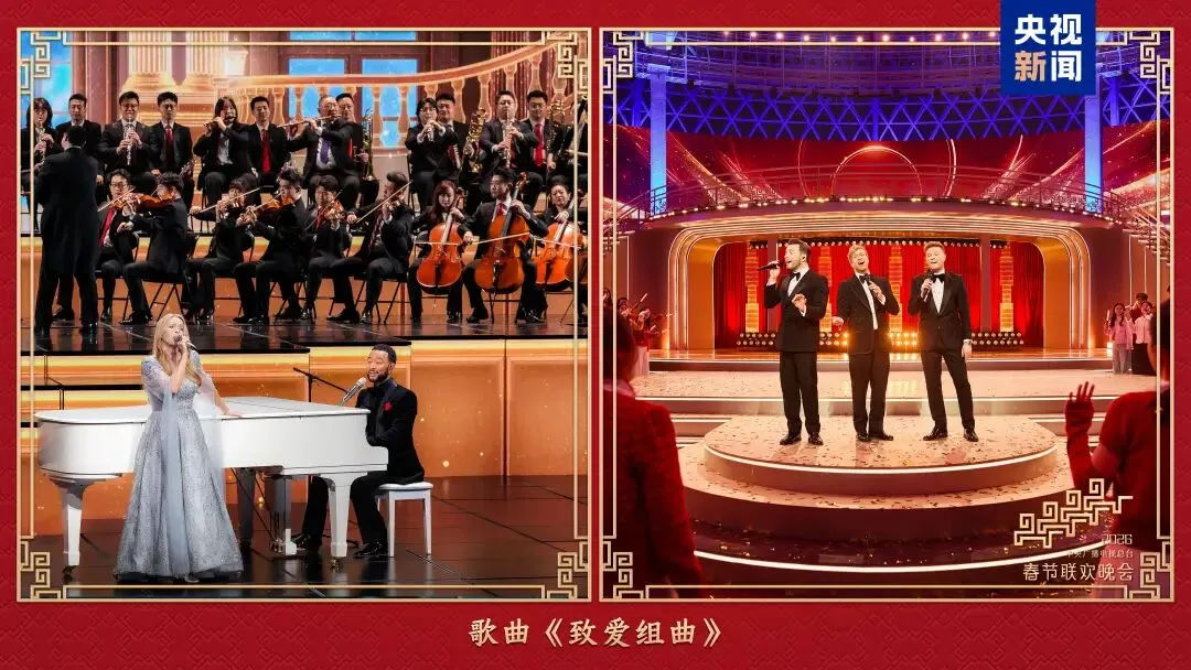 热点解读|2026年央视春晚——中考道法考点梳理 第11张