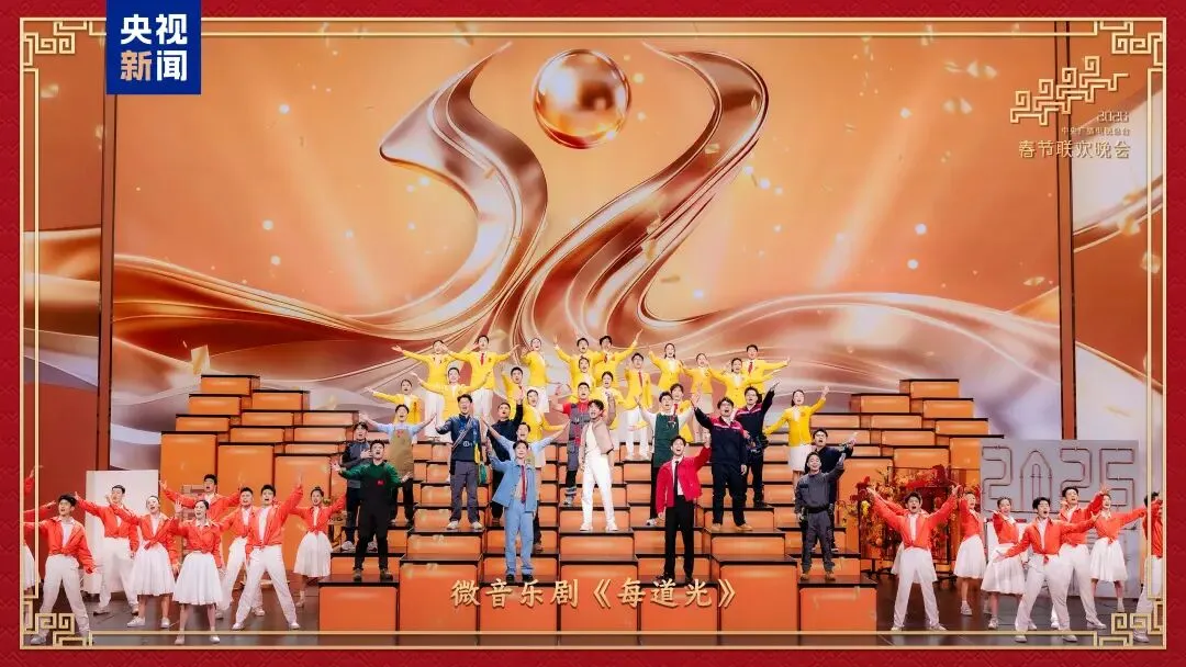 热点解读|2026年央视春晚——中考道法考点梳理 第12张