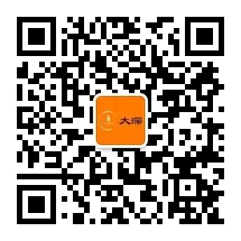 前程似锦,未来可期 --大深教育第四届中考讲座第二场圆满结束 第27张