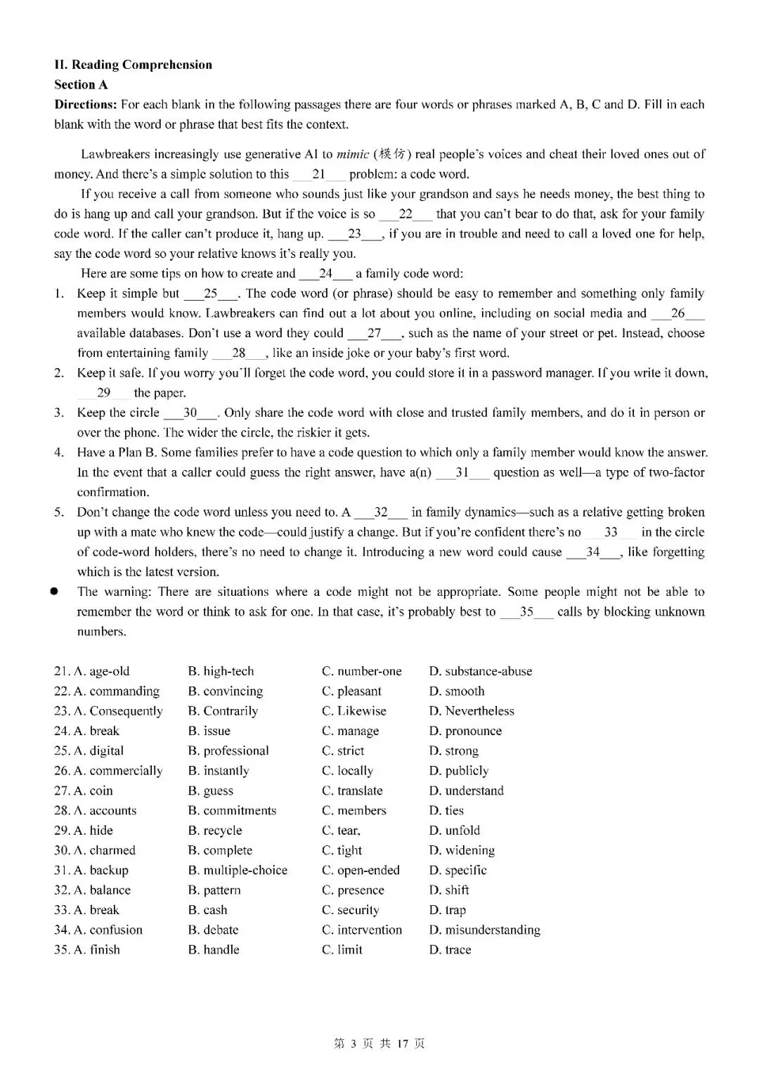 2026届上海市黄浦区高三二模英语试卷(含答案) 第3张