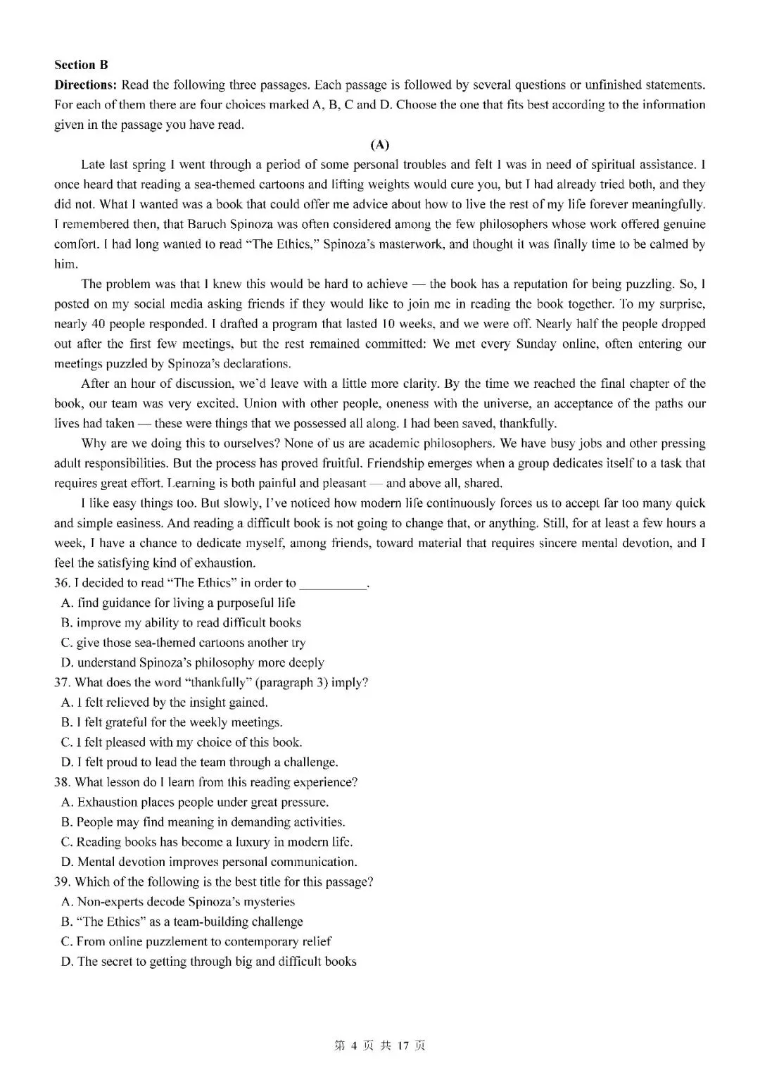 2026届上海市黄浦区高三二模英语试卷(含答案) 第4张