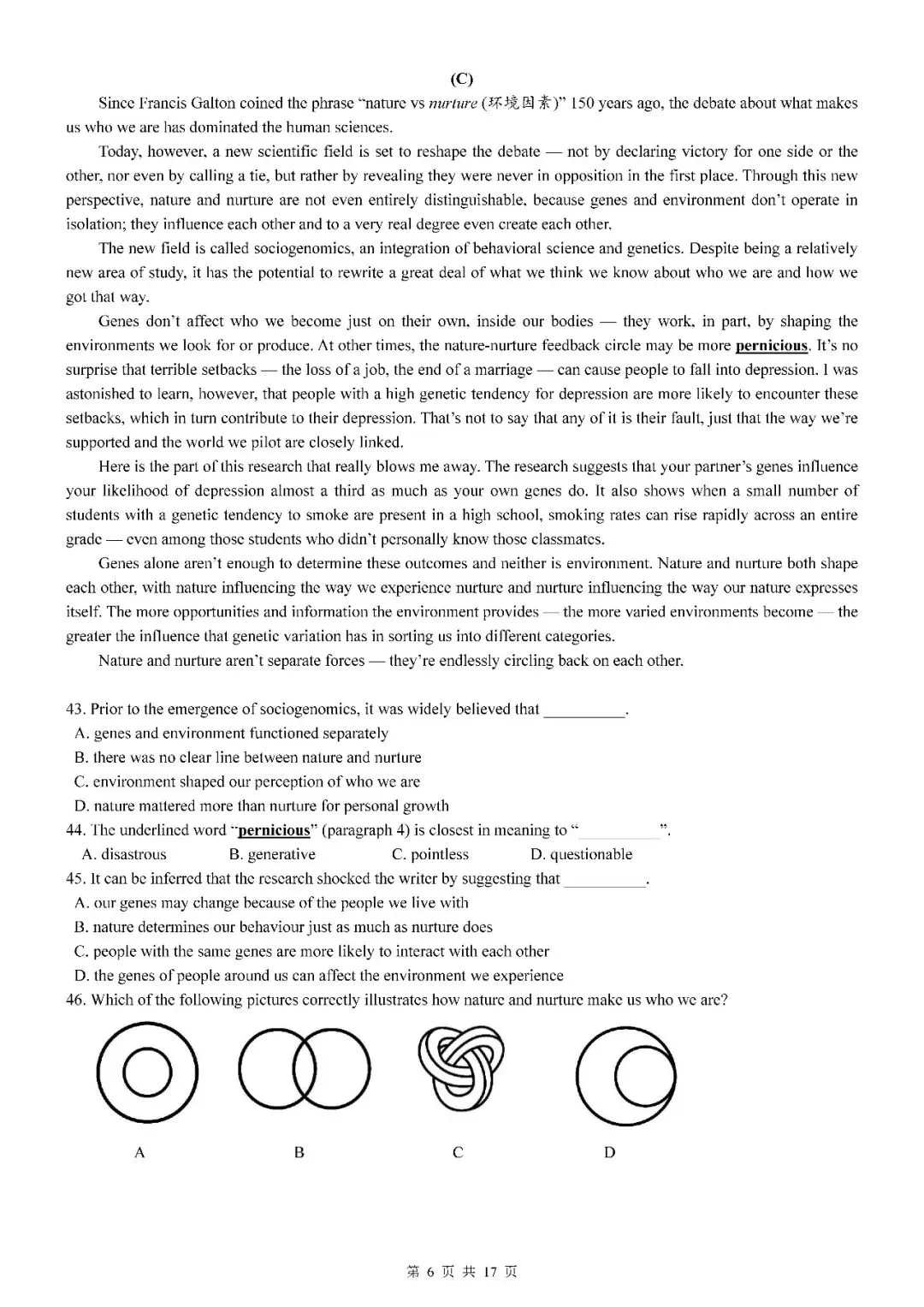 2026届上海市黄浦区高三二模英语试卷(含答案) 第6张