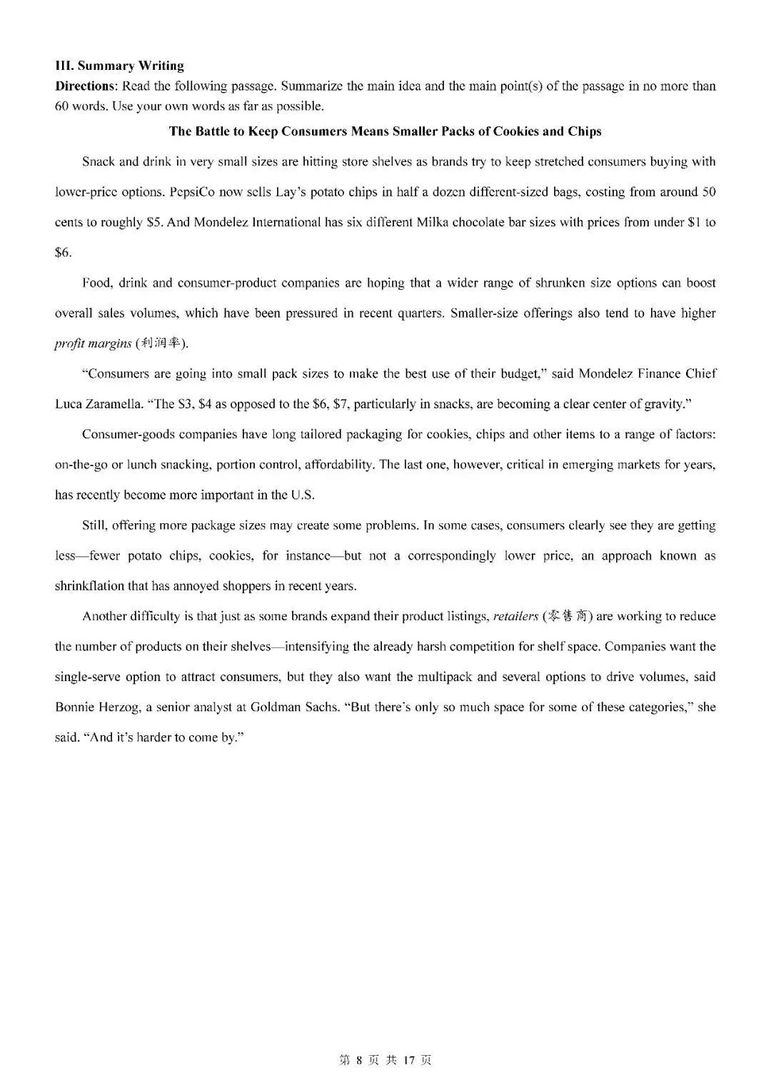 2026届上海市黄浦区高三二模英语试卷(含答案) 第8张