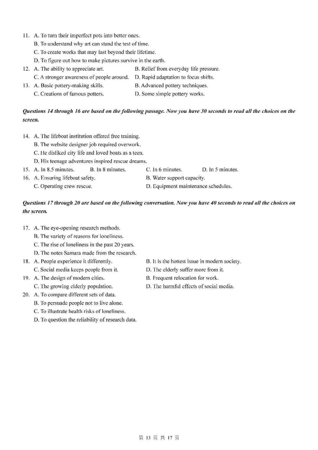 2026届上海市黄浦区高三二模英语试卷(含答案) 第13张