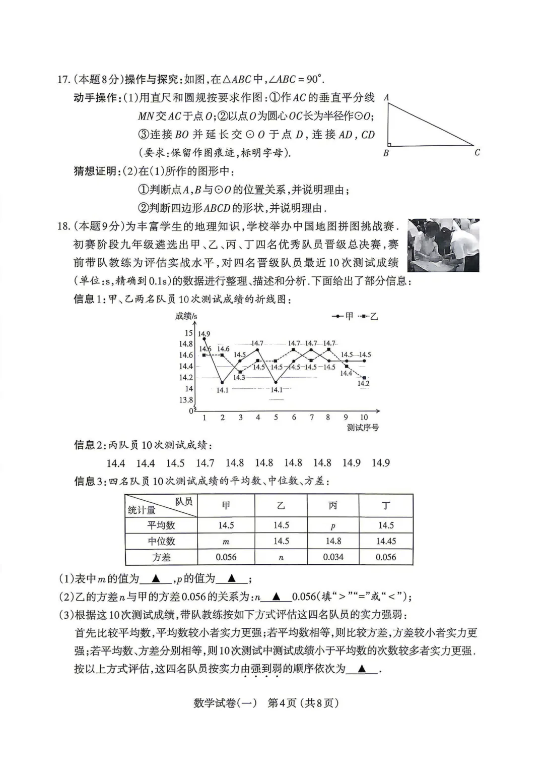 太原市2026年一模数学试卷及答案汇总! 第5张